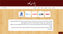 Desktop Screenshot of chenaran-kaveh.com